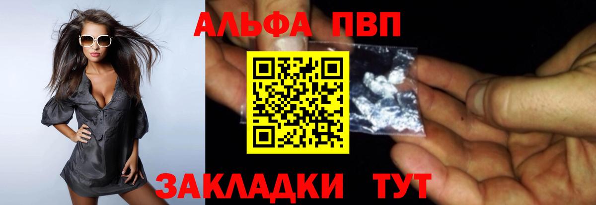 Alpha PVP VHQ Дзержинск