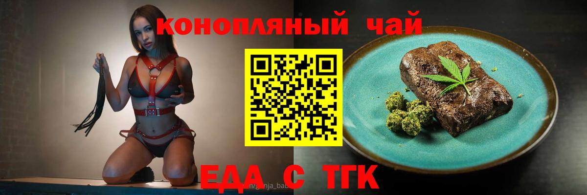 Дзержинск  Cannafood марихуана  Вход с VPN 