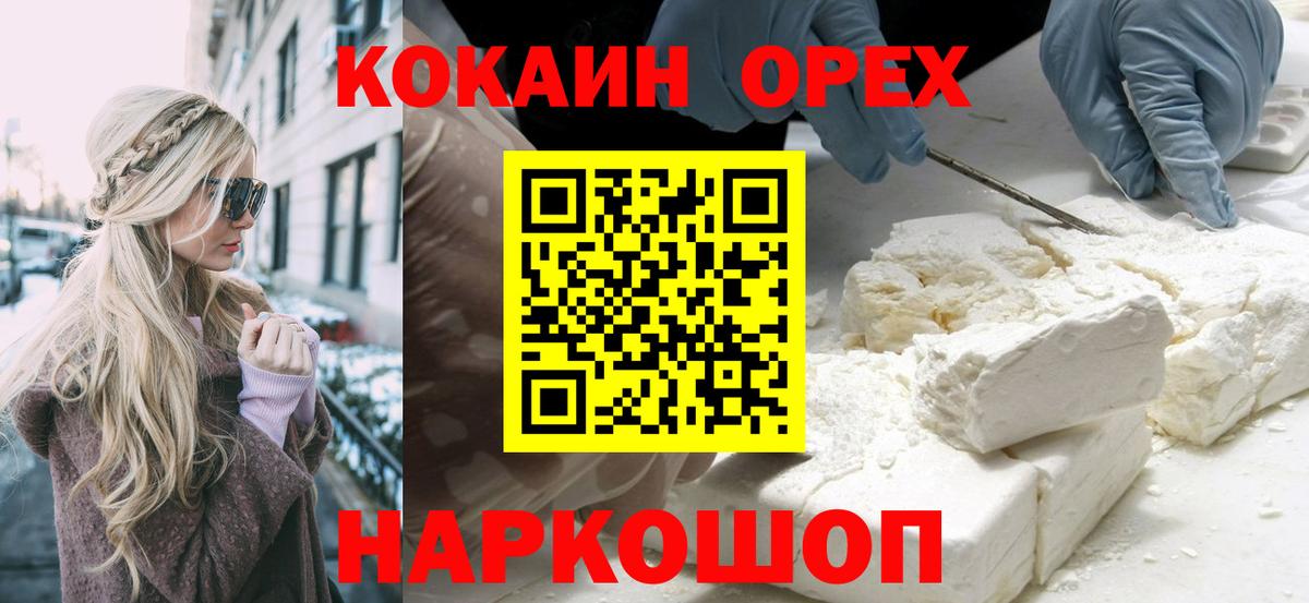 Дзержинск  КОКАИН Fish Scale  Cocaine  COCAIN Боливия  Вход с VPN 