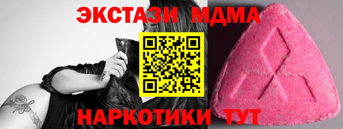 ЭКСТАЗИ VHQ  Ecstasy 280мг  Вход с VPN  ЭКСТАЗИ  Дзержинск 