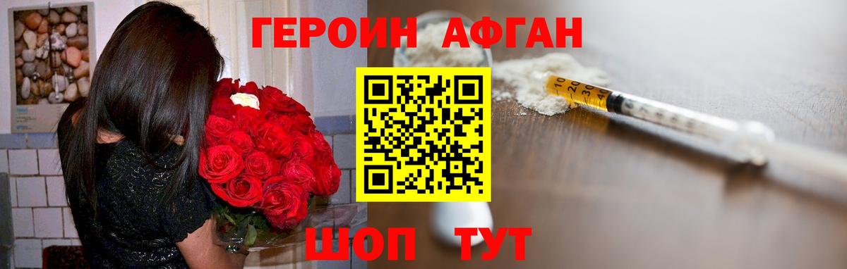 Дзержинск  Героин  Вход с VPN  Героин VHQ 