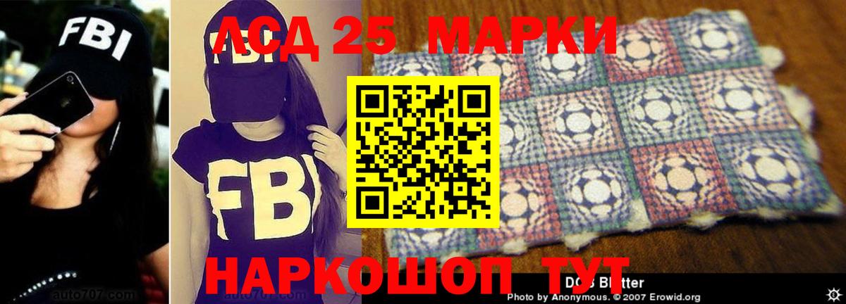Лсд 25 экстази  Лсд 25 экстази кислота  Вход с VPN  ЛСД экстази ecstasy  Дзержинск 