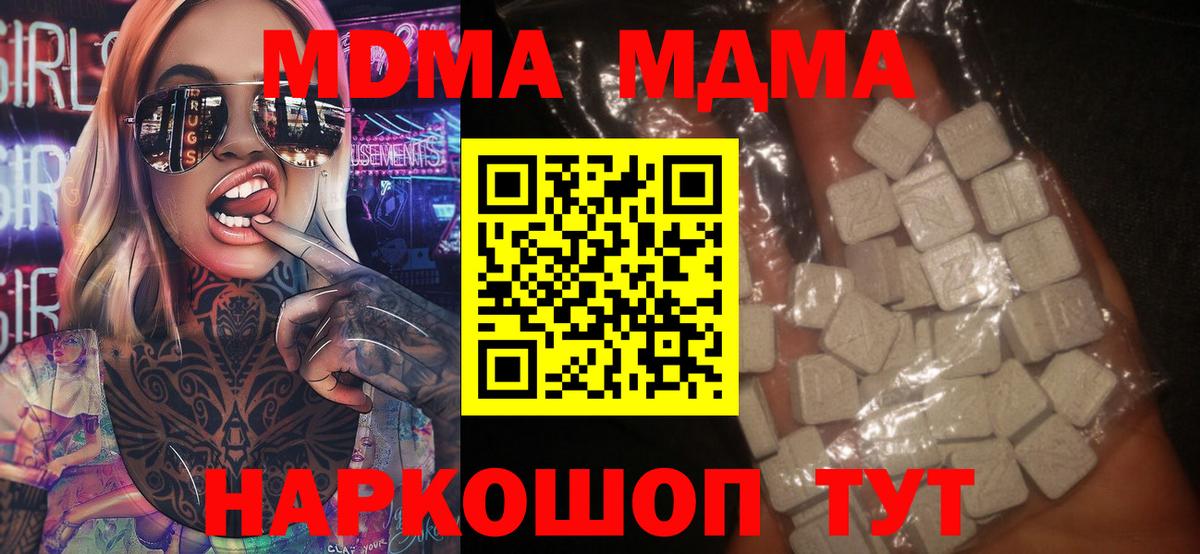 МДМА кристаллы Дзержинск