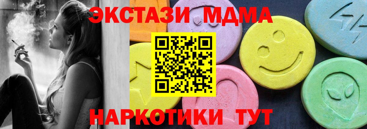 МДМА  МДМА VHQ  МДМА crystal  Вход с VPN  Дзержинск 