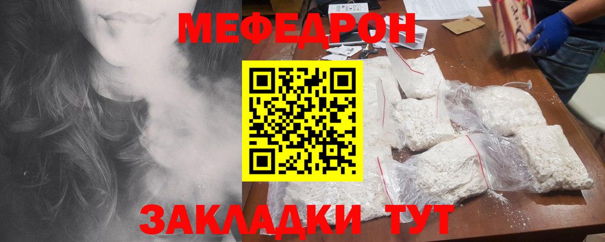 Меф мяу мяу мука Дзержинск