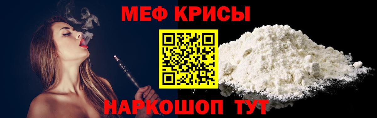 МЕФ  Мефедрон  МЕФ 4 MMC  Дзержинск  Вход с VPN  Меф 4 MMC 