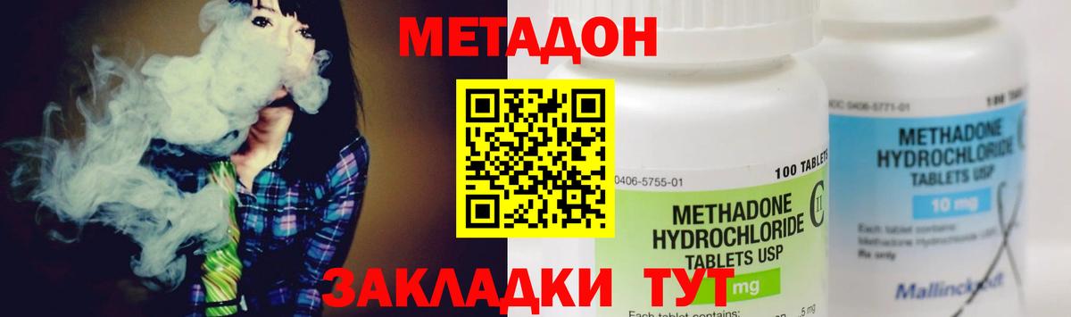 МЕТАДОН белоснежный  Вход с VPN  Дзержинск 