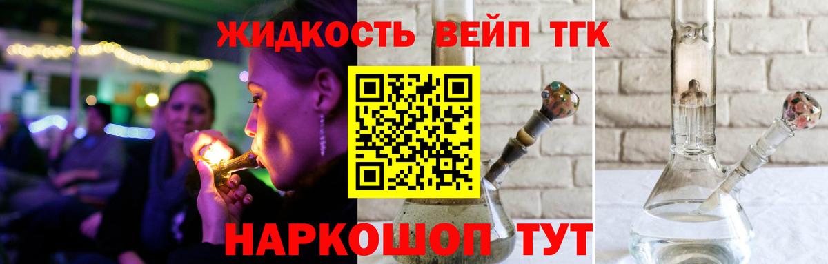 Дистиллят ТГК гашишное масло  Вход с VPN  Дзержинск  Дистиллят ТГК вейп с тгк 