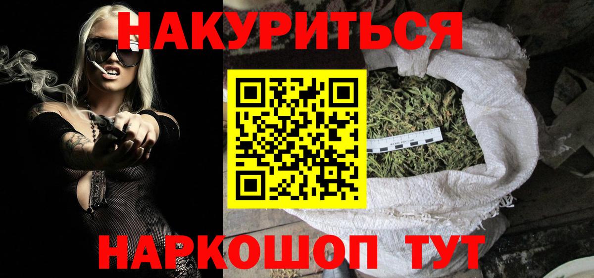 Дзержинск  Бошки Шишки планчик  Канабис Ganja  Вход с VPN  МАРИХУАНА сатива 